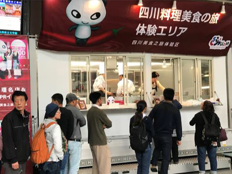 全球川菜名館與四川美食之旅營銷活動